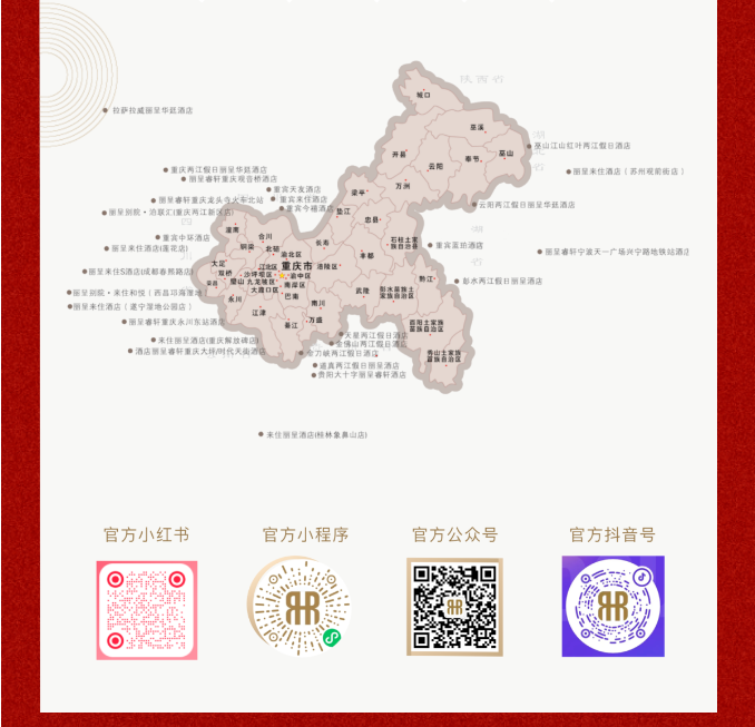 重庆文旅集团优美“年”走廊丨“摊“玩新春·国企优品好物展，，两江沐日团圆优美年，，喜庆丰收货 - 两江沐日旅馆--重庆旅馆预订加盟-重庆两江沐日旅馆治理有限公司